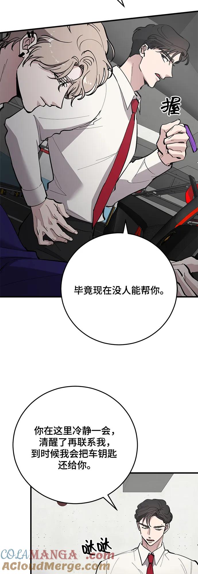 第71话-组长的新婚生活很疲惫-HADA,janggreen（第15张）
