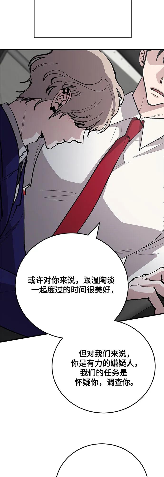 第71话-组长的新婚生活很疲惫-HADA,janggreen（第11张）