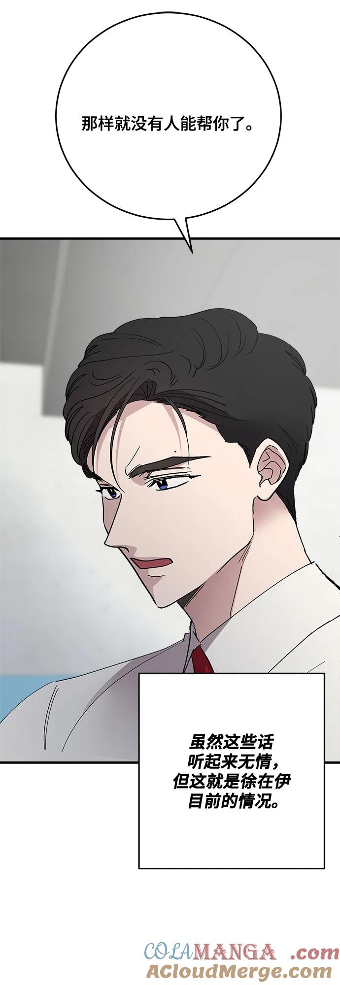 第71话-组长的新婚生活很疲惫-HADA,janggreen（第9张）