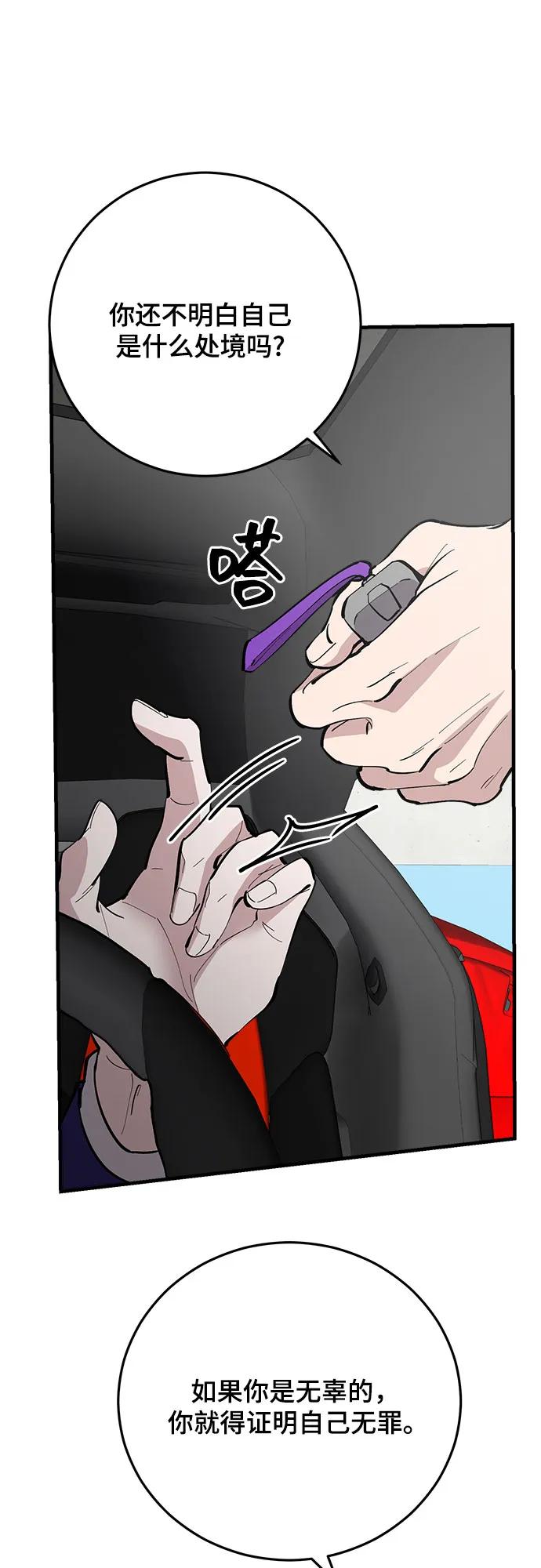 第71话-组长的新婚生活很疲惫-HADA,janggreen（第14张）