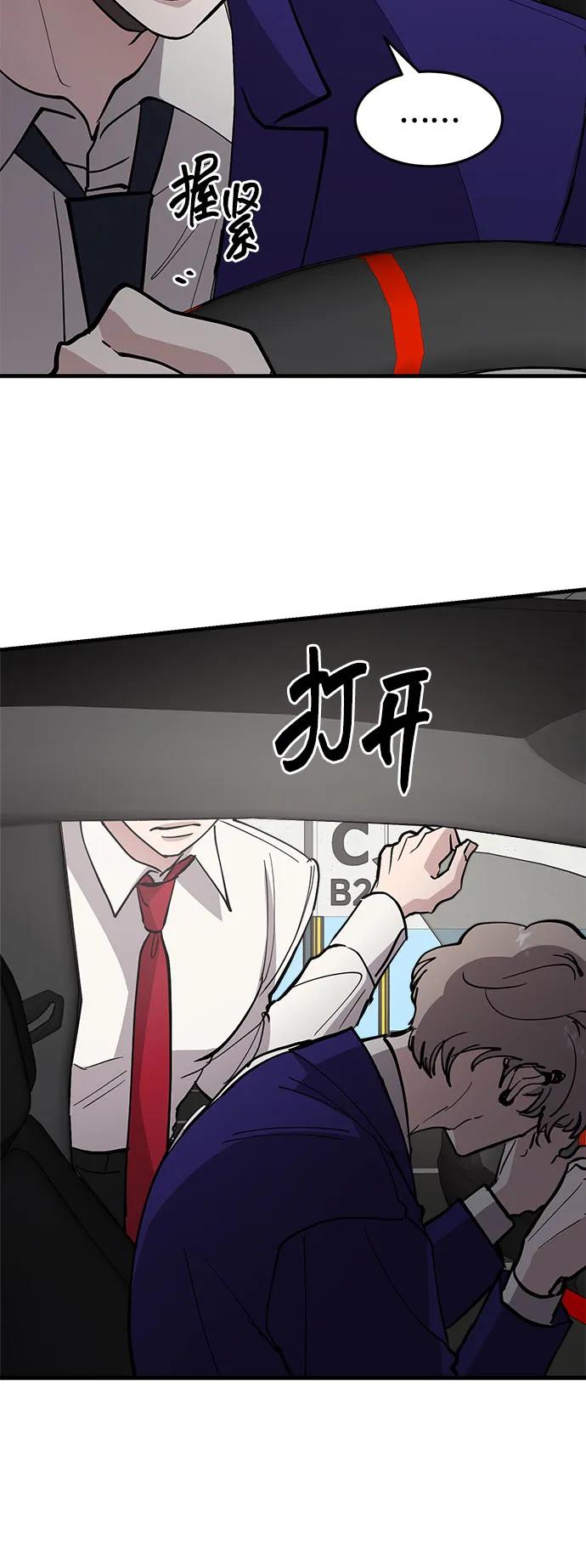 第71话-组长的新婚生活很疲惫-HADA,janggreen（第4张）