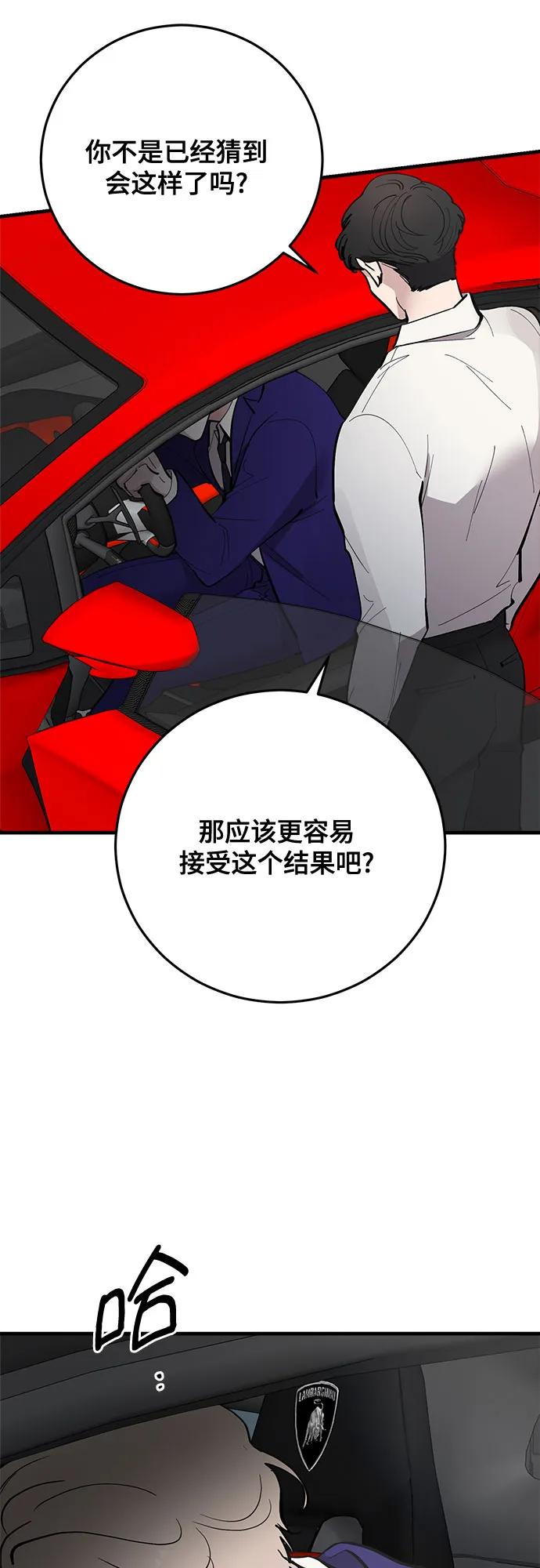 第71话-组长的新婚生活很疲惫-HADA,janggreen（第5张）
