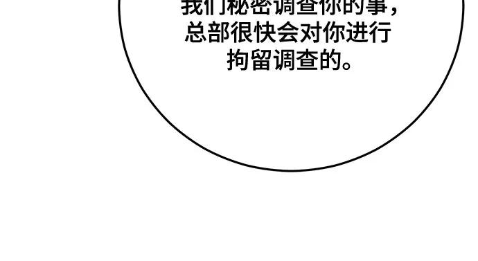 第71话-组长的新婚生活很疲惫-HADA,janggreen（第8张）