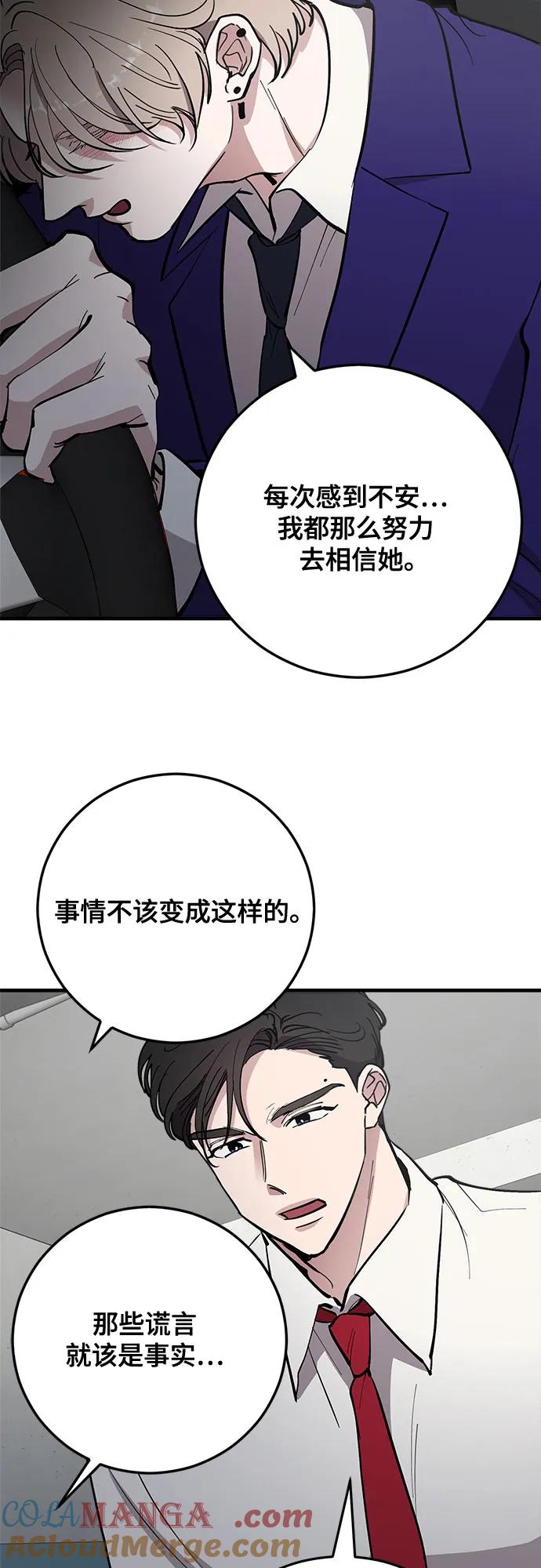 第71话-组长的新婚生活很疲惫-HADA,janggreen（第6张）