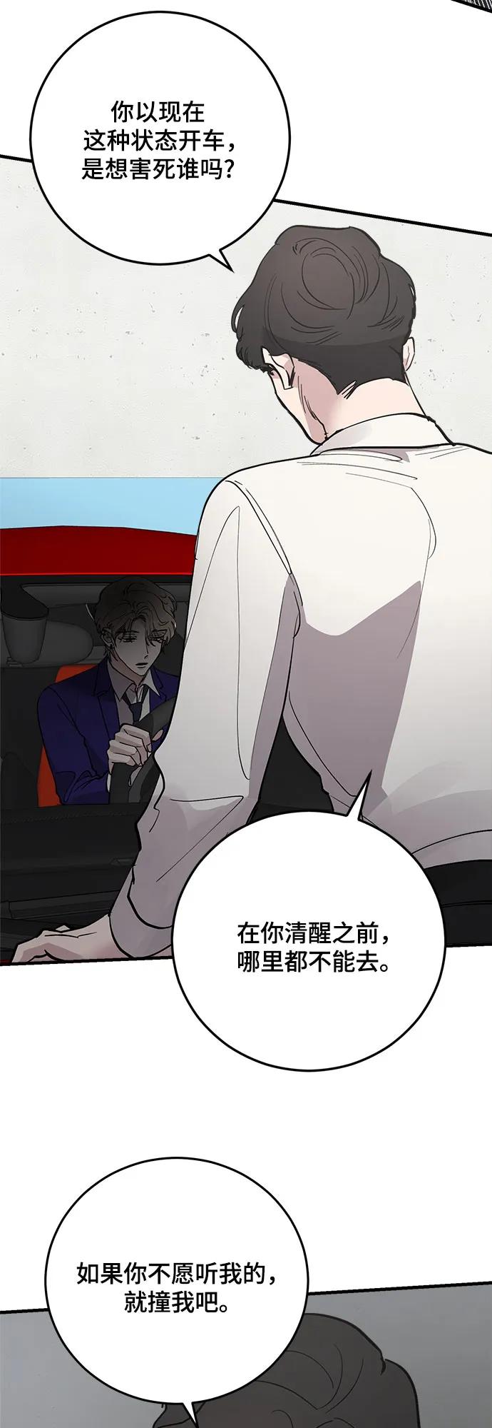 第71话-组长的新婚生活很疲惫-HADA,janggreen（第2张）