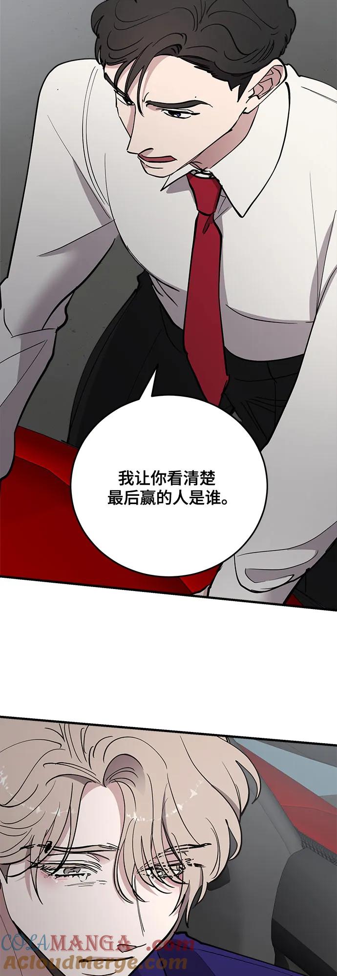 第71话-组长的新婚生活很疲惫-HADA,janggreen（第3张）