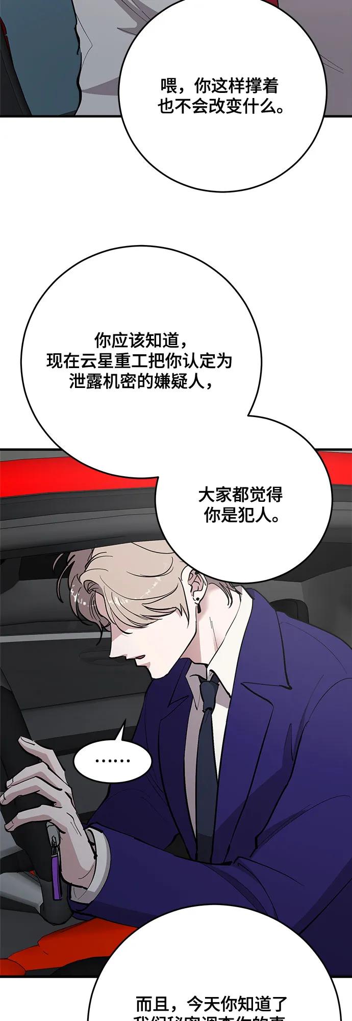 第71话-组长的新婚生活很疲惫-HADA,janggreen（第7张）