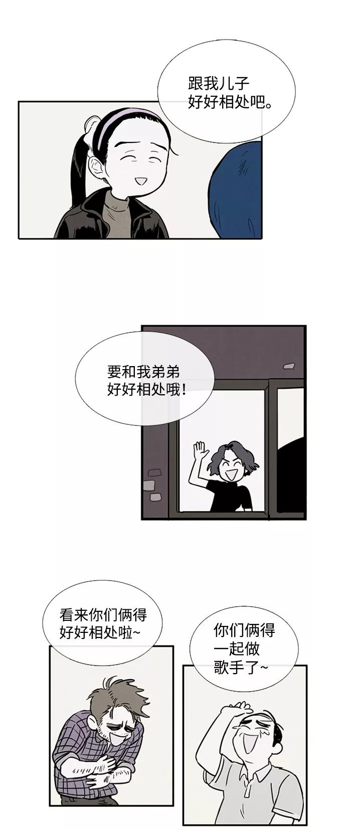 第8话-世纪末青苹果补习班-纯kki（第3张）
