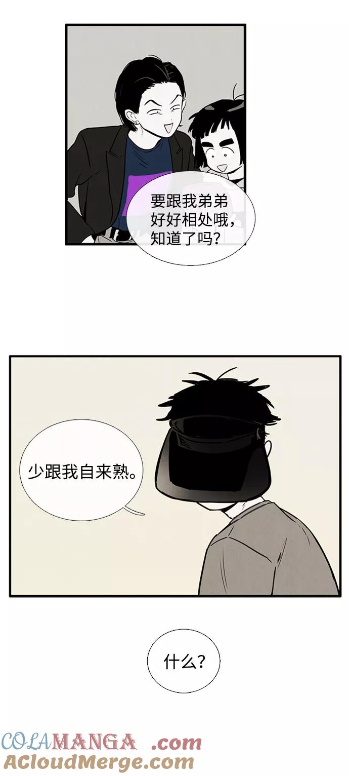 第8话-世纪末青苹果补习班-纯kki（第4张）