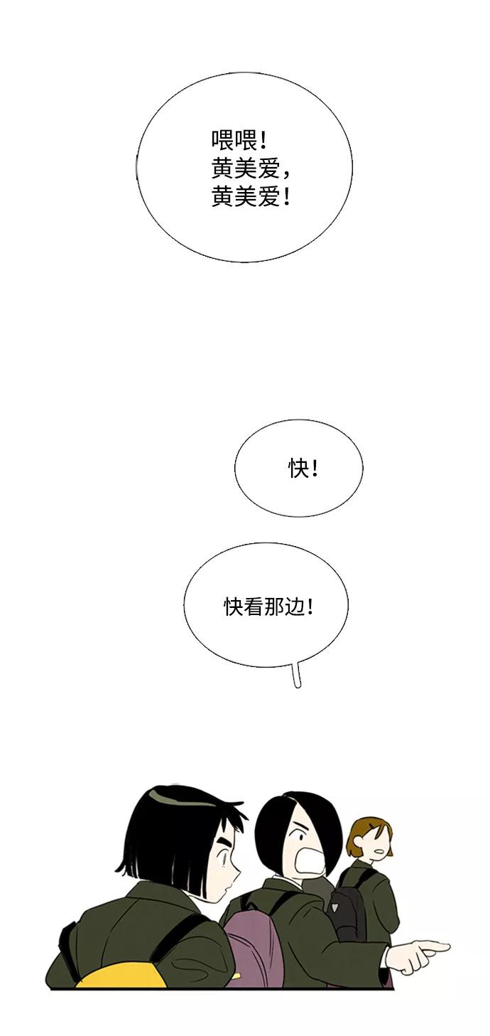 第9话-世纪末青苹果补习班-纯kki（第1张）