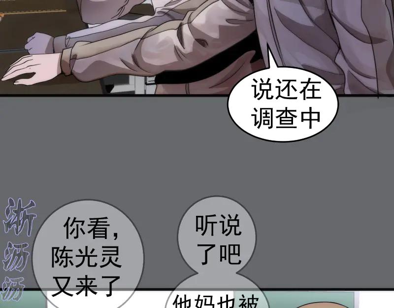 第291话学校规则-高等灵魂-千亮（第8张）
