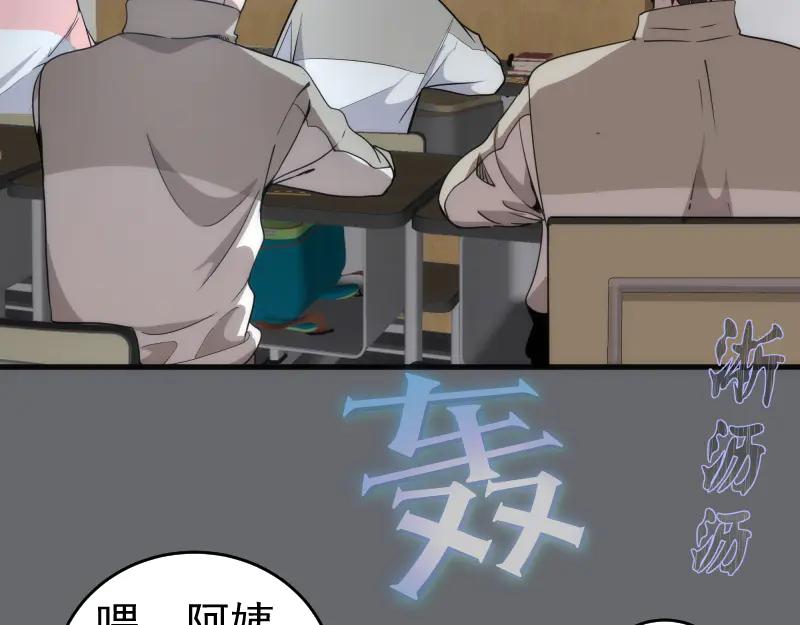 第291话学校规则-高等灵魂-千亮（第6张）