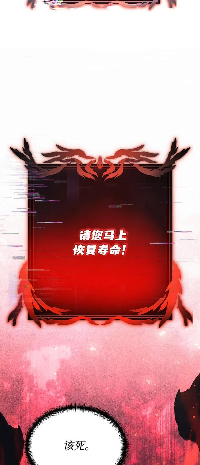 第2季第5话-身患绝症的天才黑暗骑士-Jung SeonYul,nagi（第63张）
