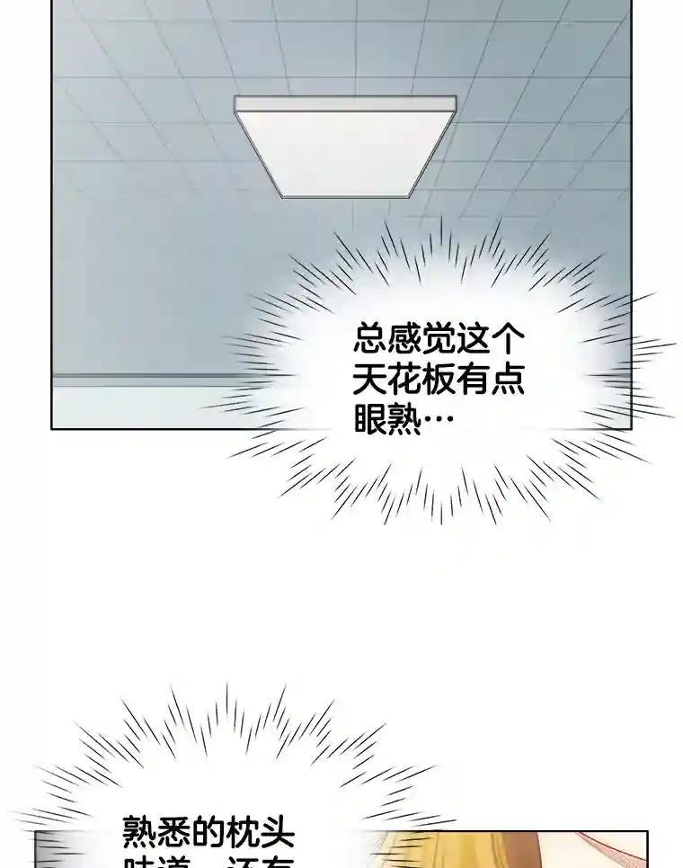 144.对峙（2）-甜咸男女-LiKnow,GY（第5张）
