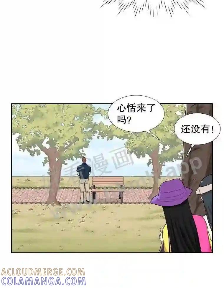 147.晕倒-甜咸男女-LiKnow,GY（第9张）