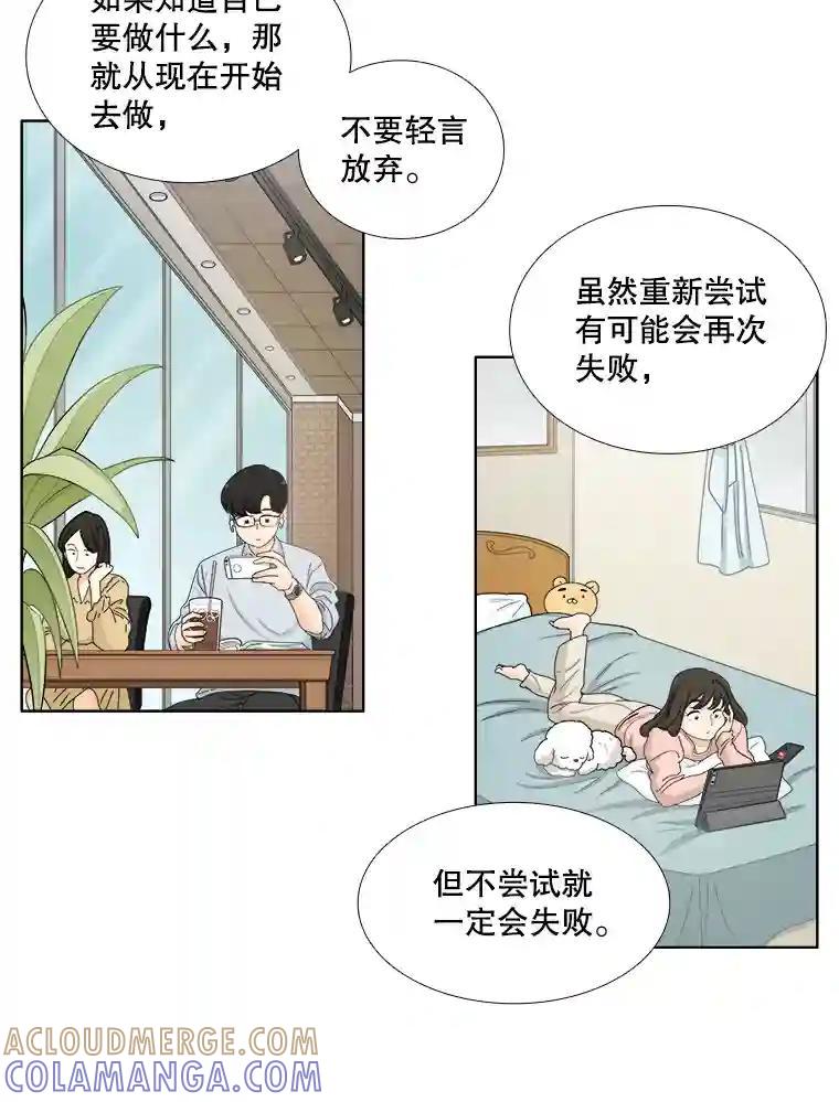 151.后记（1）-甜咸男女-LiKnow,GY（第3张）