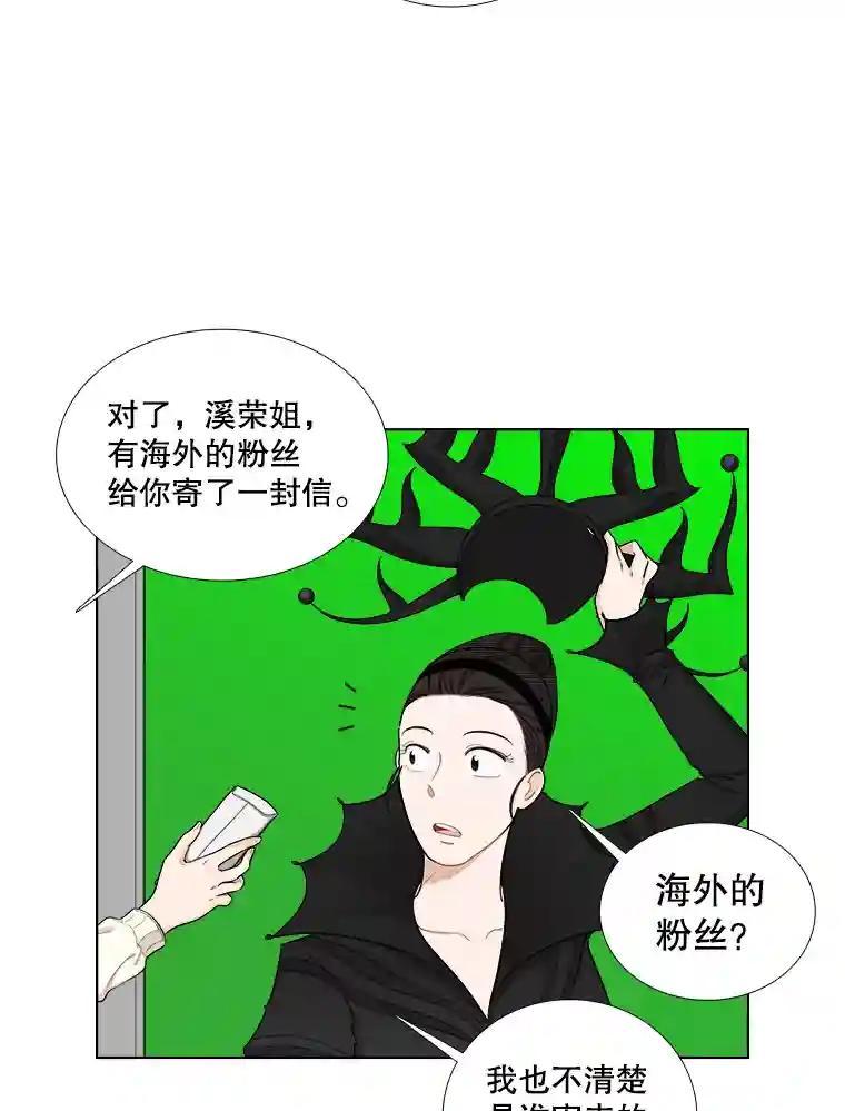 151.后记（1）-甜咸男女-LiKnow,GY（第8张）