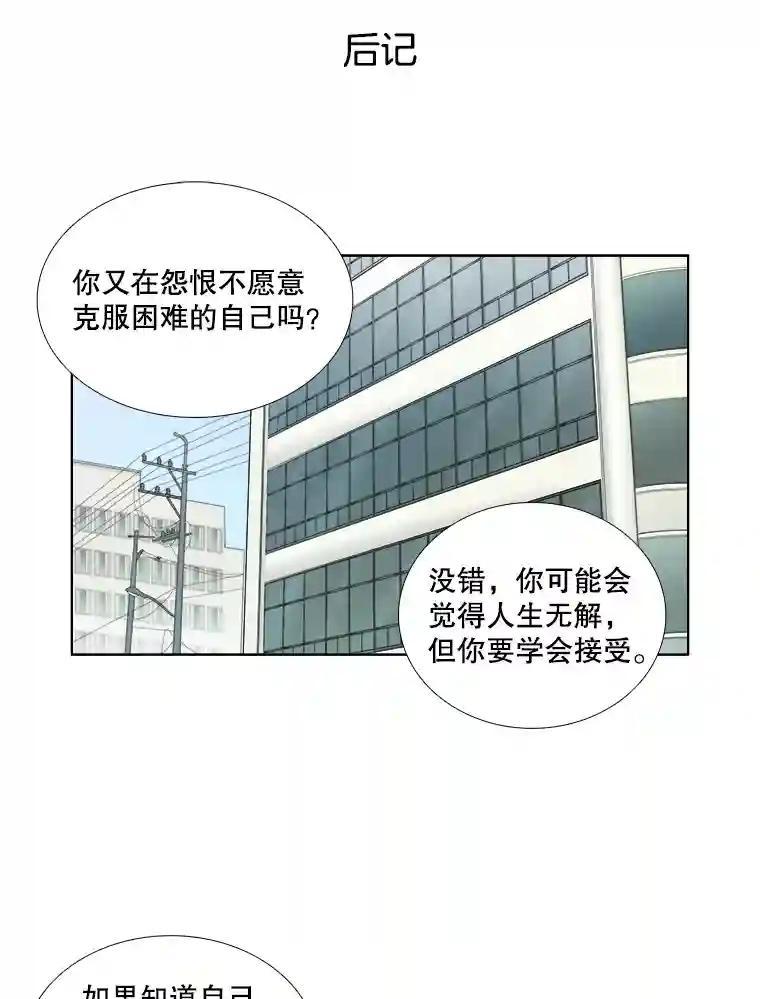 151.后记（1）-甜咸男女-LiKnow,GY（第2张）