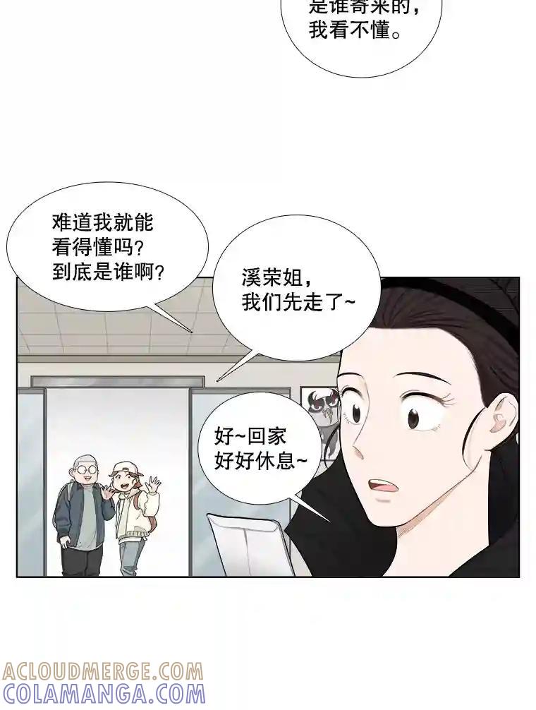 151.后记（1）-甜咸男女-LiKnow,GY（第9张）