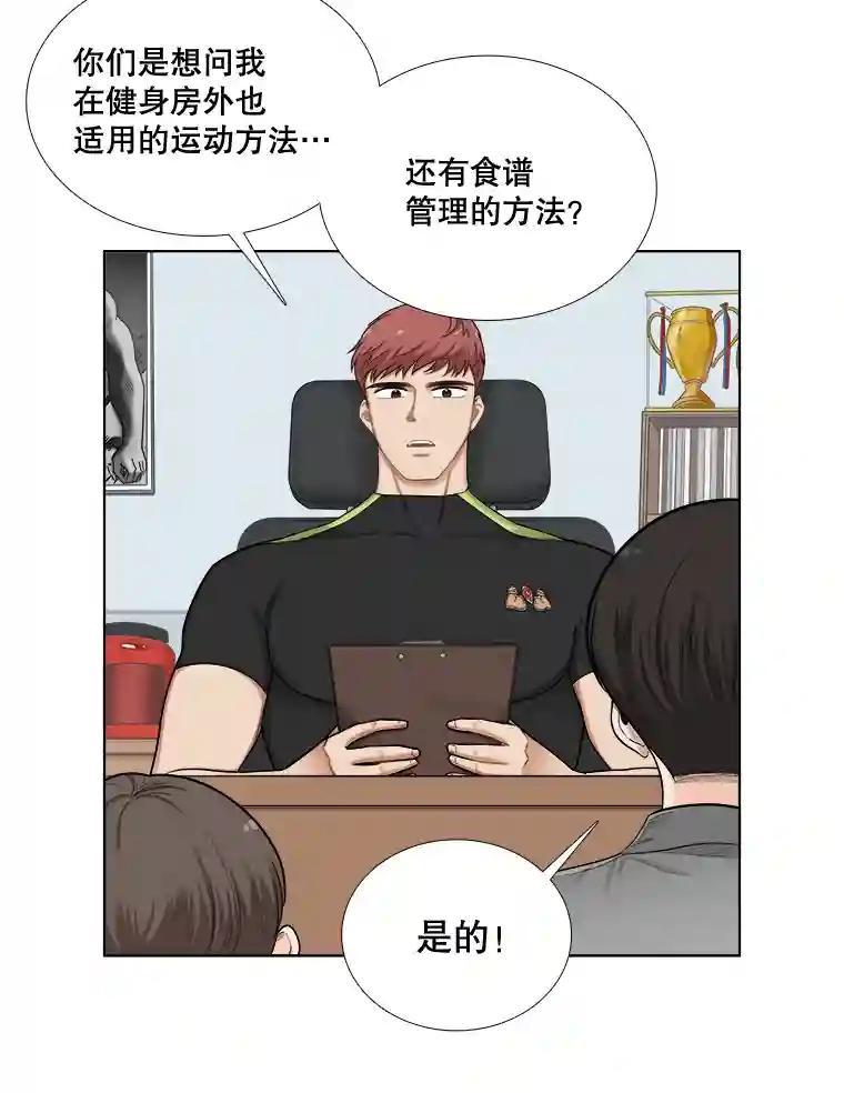 152.后记（2）（完结）-甜咸男女-LiKnow,GY（第11张）