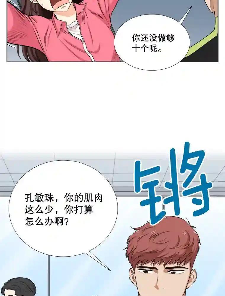 152.后记（2）（完结）-甜咸男女-LiKnow,GY（第5张）