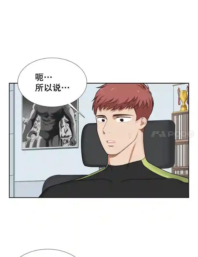 152.后记（2）（完结）-甜咸男女-LiKnow,GY（第10张）