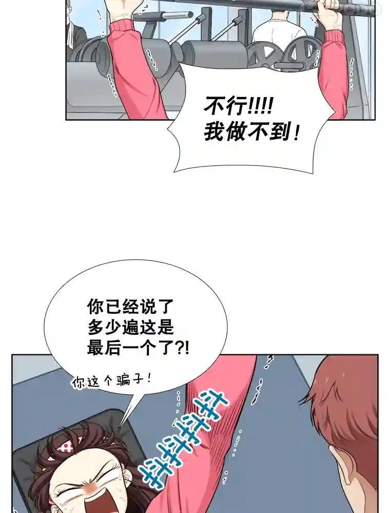 152.后记（2）（完结）-甜咸男女-LiKnow,GY（第4张）