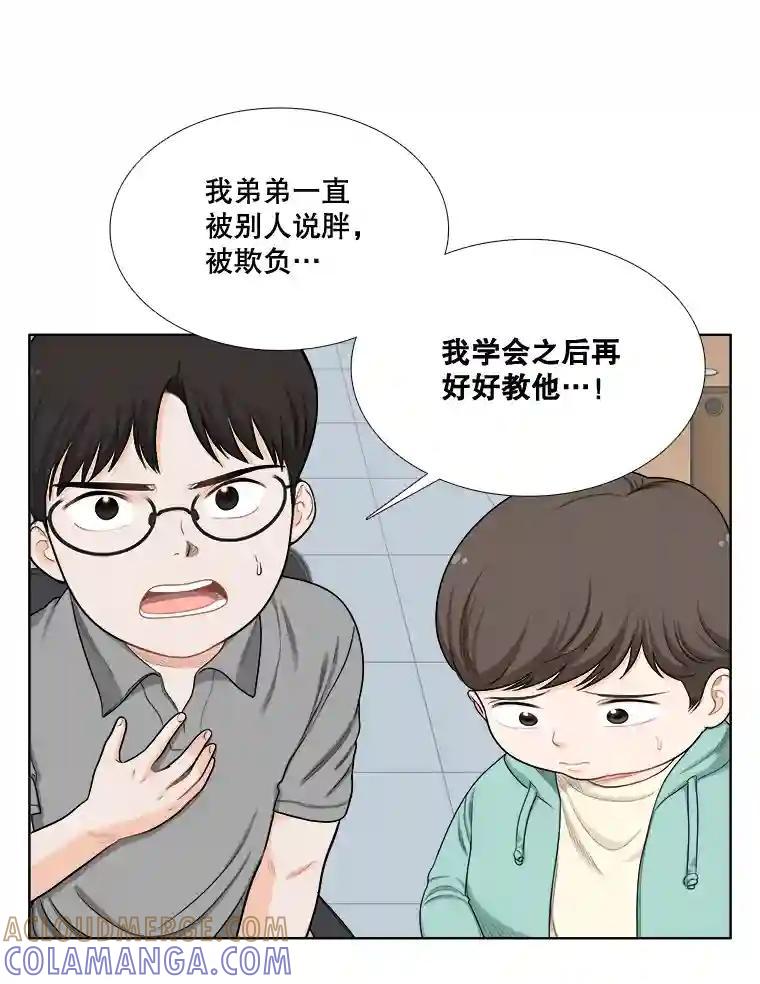 152.后记（2）（完结）-甜咸男女-LiKnow,GY（第12张）