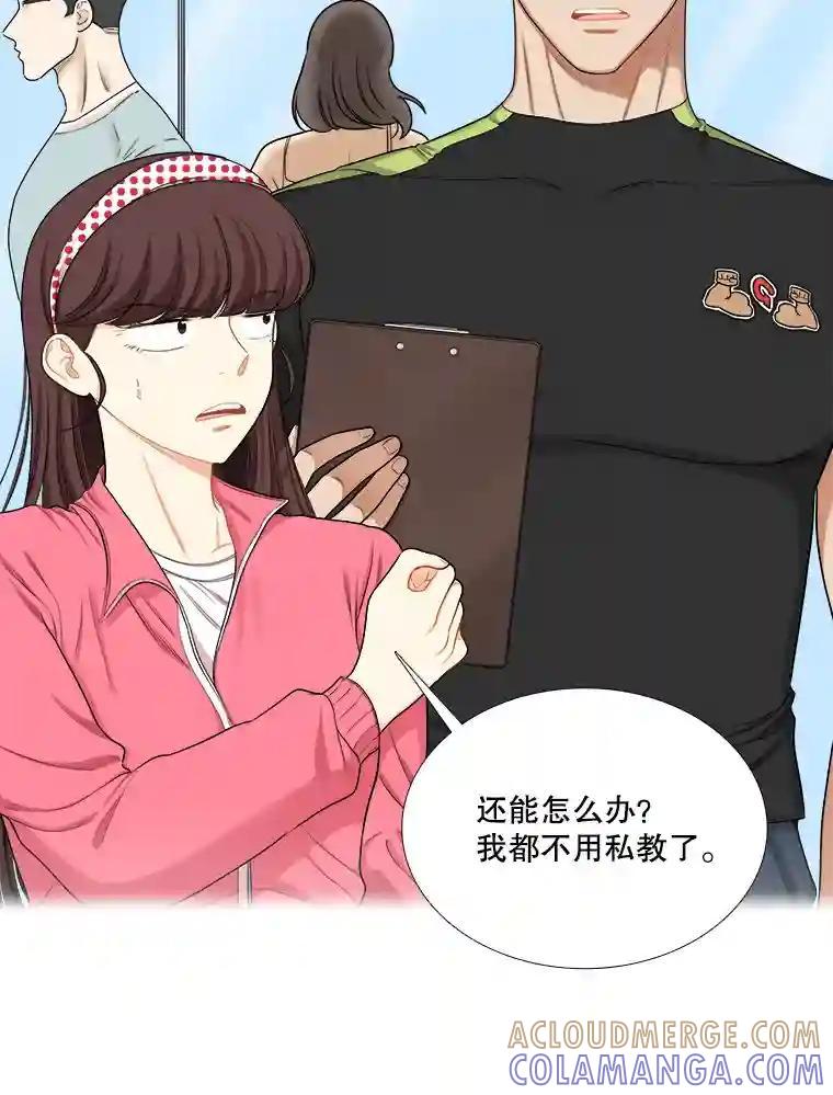 152.后记（2）（完结）-甜咸男女-LiKnow,GY（第6张）