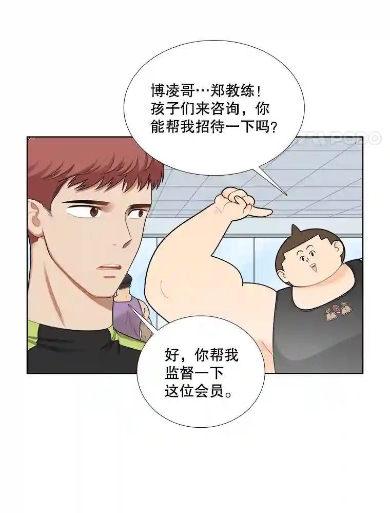 152.后记（2）（完结）-甜咸男女-LiKnow,GY（第7张）