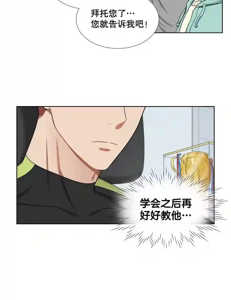 152.后记（2）（完结）-甜咸男女-LiKnow,GY（第14张）