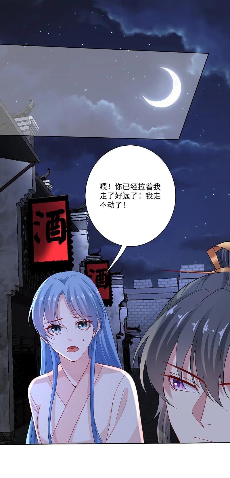 第170话惹火的温柔-毒医嫡女-极漫文化（第2张）