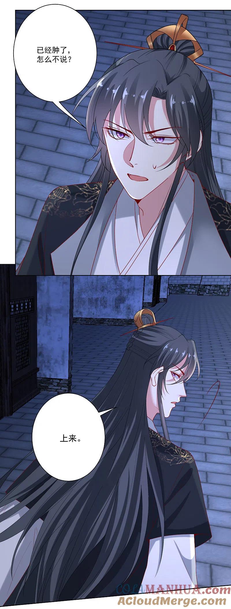 第170话惹火的温柔-毒医嫡女-极漫文化（第5张）