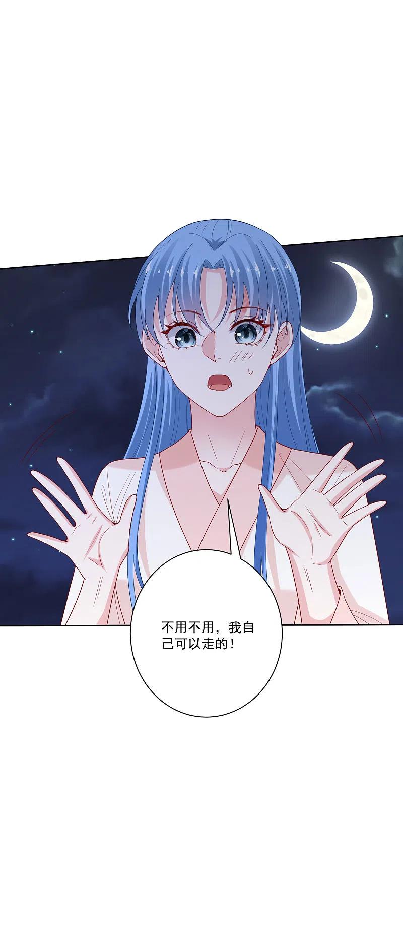 第170话惹火的温柔-毒医嫡女-极漫文化（第6张）