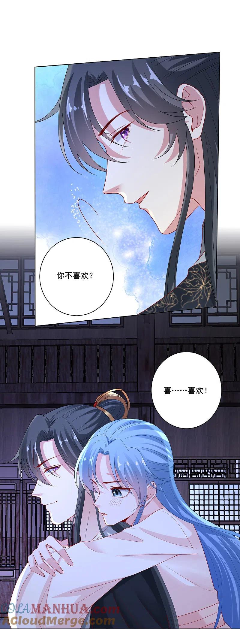 第170话惹火的温柔-毒医嫡女-极漫文化（第9张）