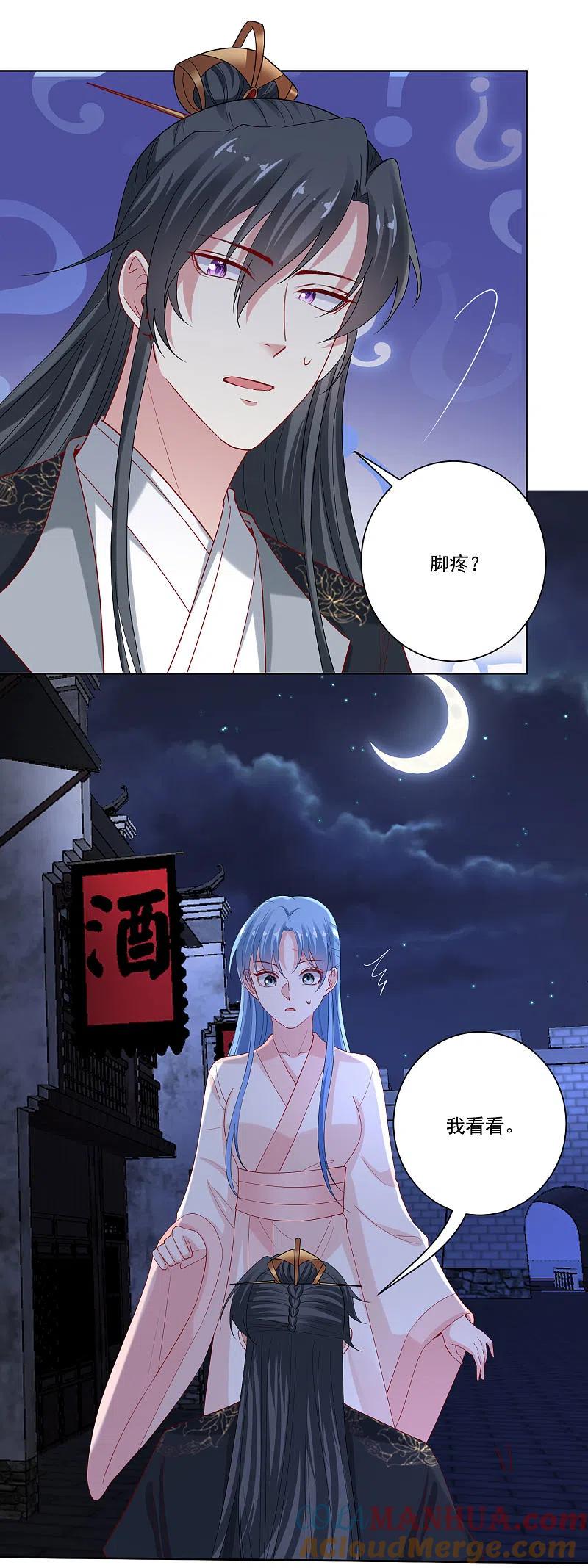 第170话惹火的温柔-毒医嫡女-极漫文化（第3张）
