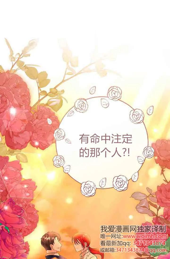 第10话-和恶棍舅舅一起生活-김개,산해（第12张）
