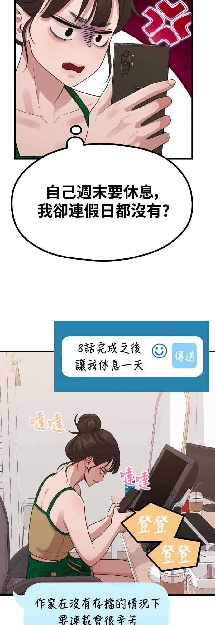 第39话还是想再做一次-神圣成人漫画家生活-JOOYA（第13张）