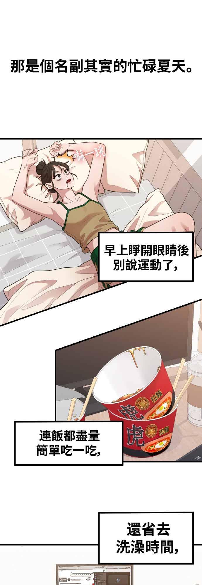 第39话还是想再做一次-神圣成人漫画家生活-JOOYA（第10张）