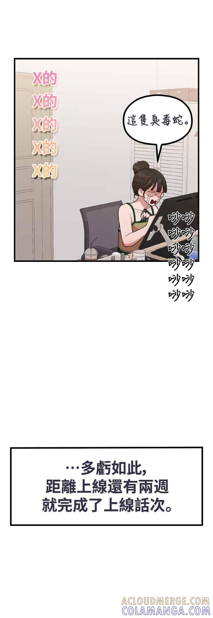 第39话还是想再做一次-神圣成人漫画家生活-JOOYA（第18张）