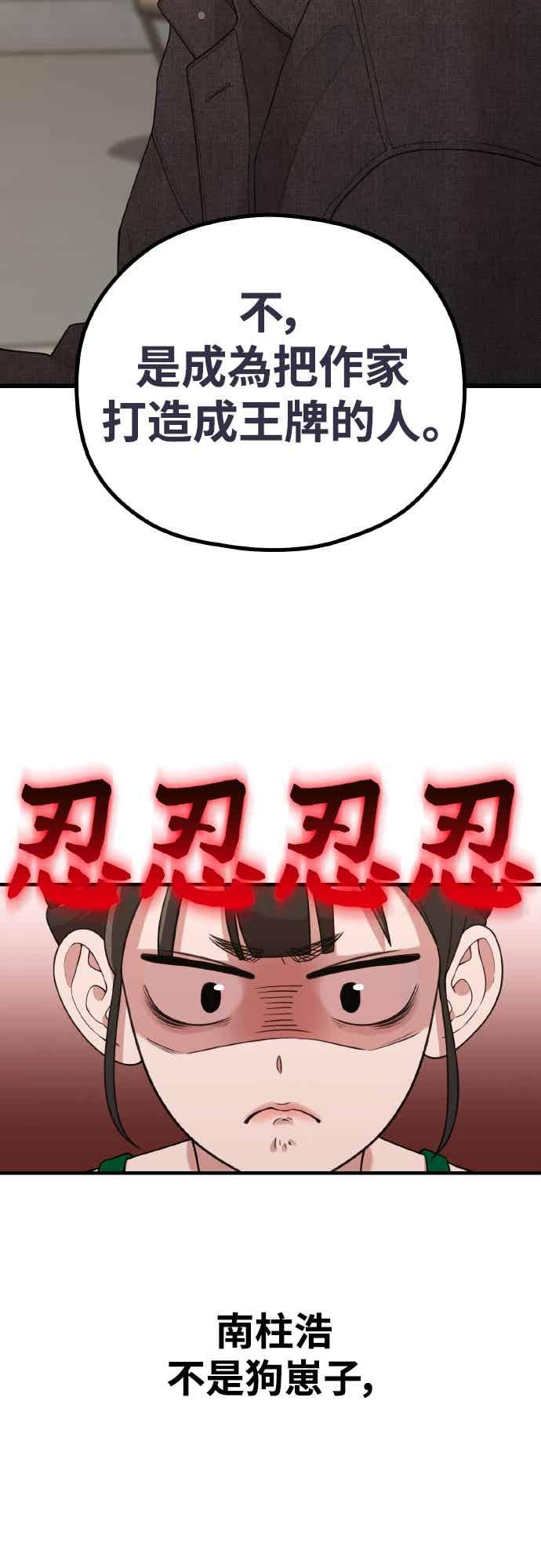 第39话还是想再做一次-神圣成人漫画家生活-JOOYA（第16张）