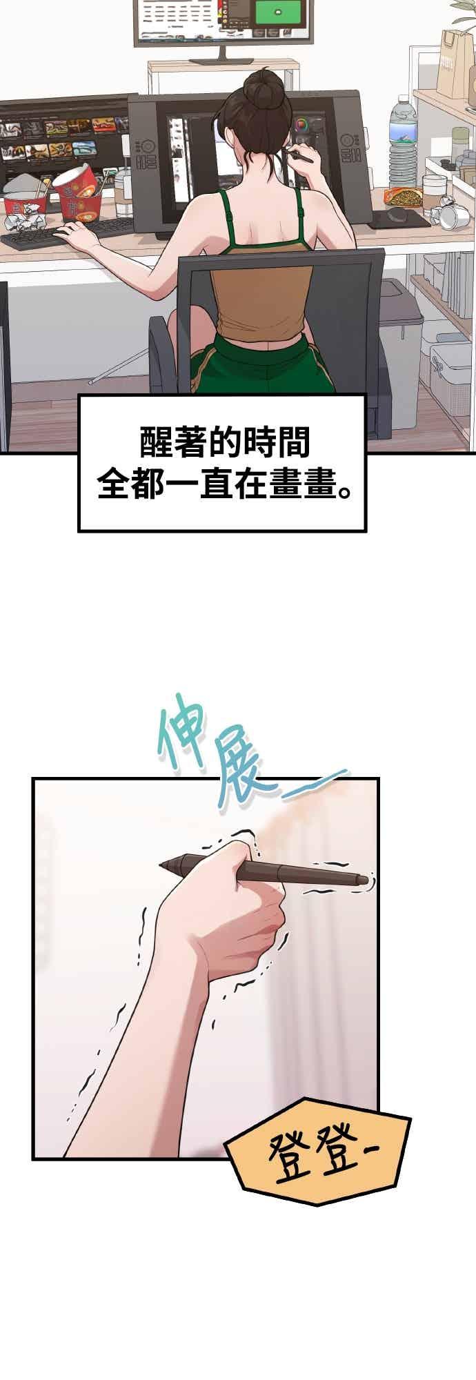 第39话还是想再做一次-神圣成人漫画家生活-JOOYA（第11张）