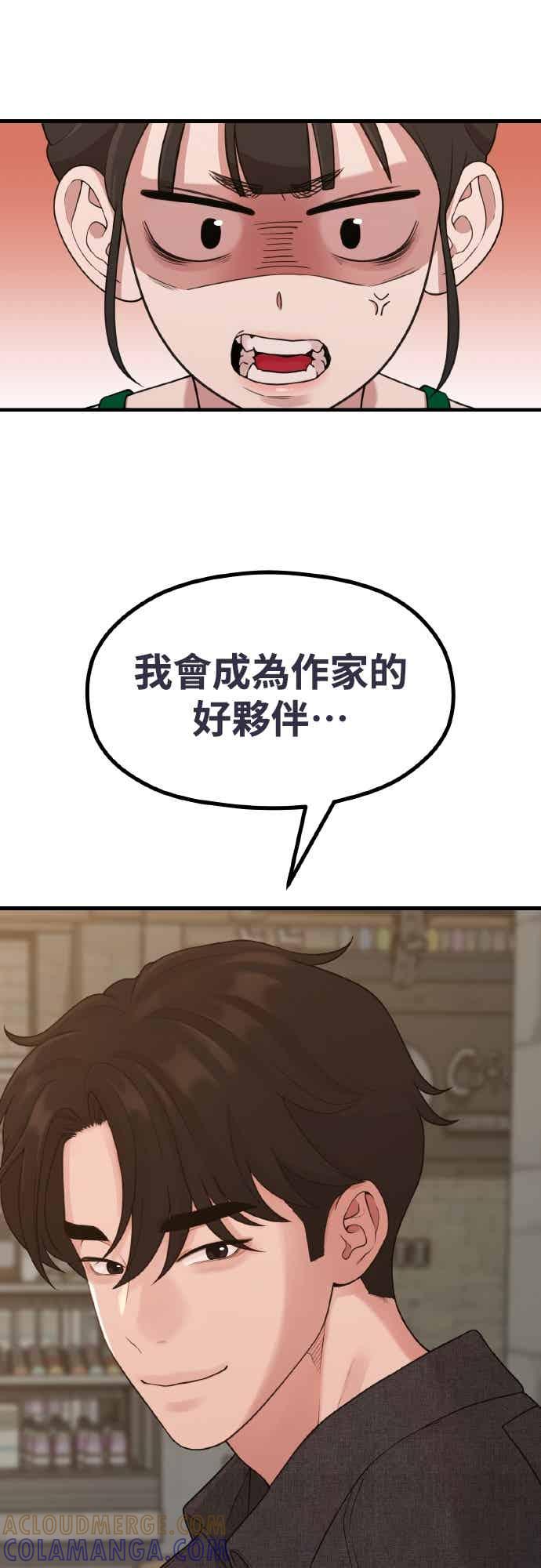 第39话还是想再做一次-神圣成人漫画家生活-JOOYA（第15张）