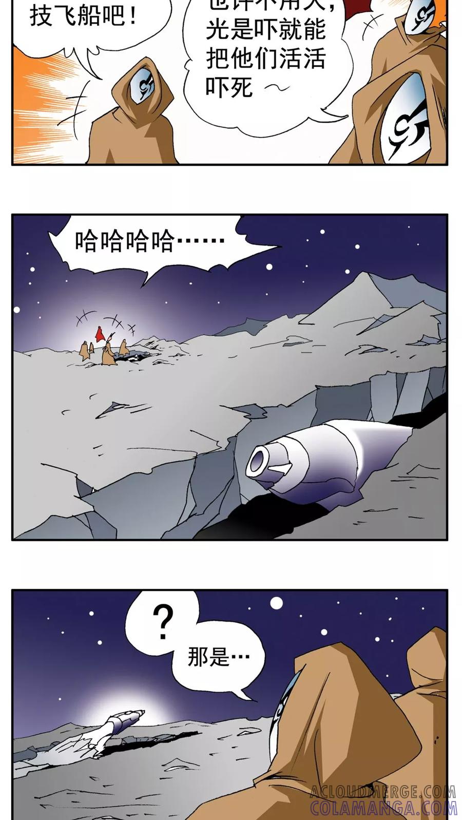 第190话最终话-家有萌萌哒-可米酷（第19张）