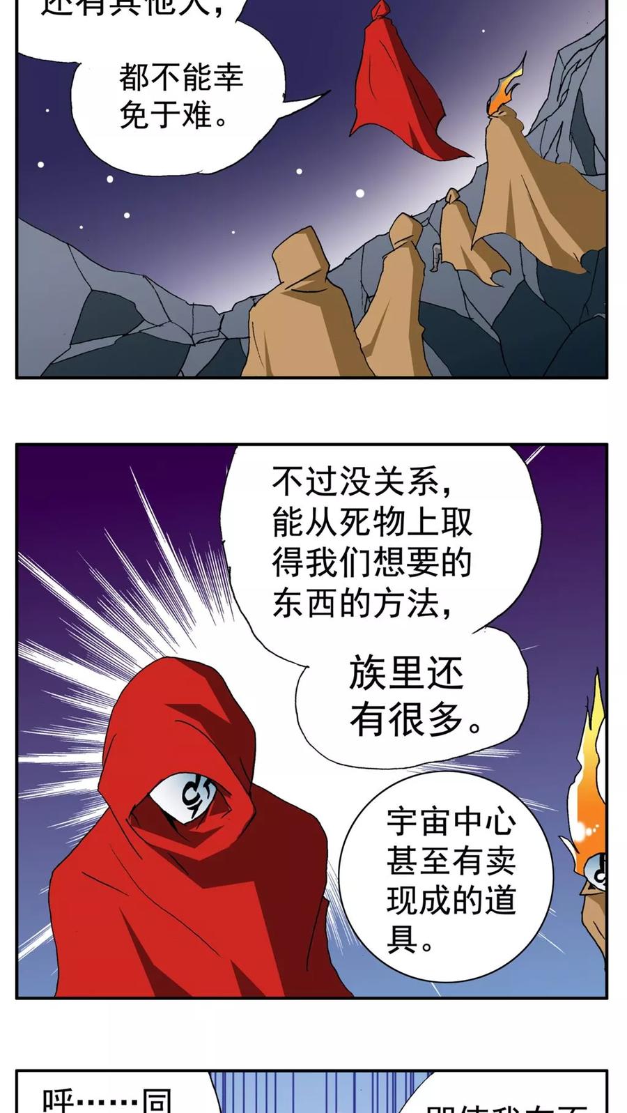 第190话最终话-家有萌萌哒-可米酷（第17张）