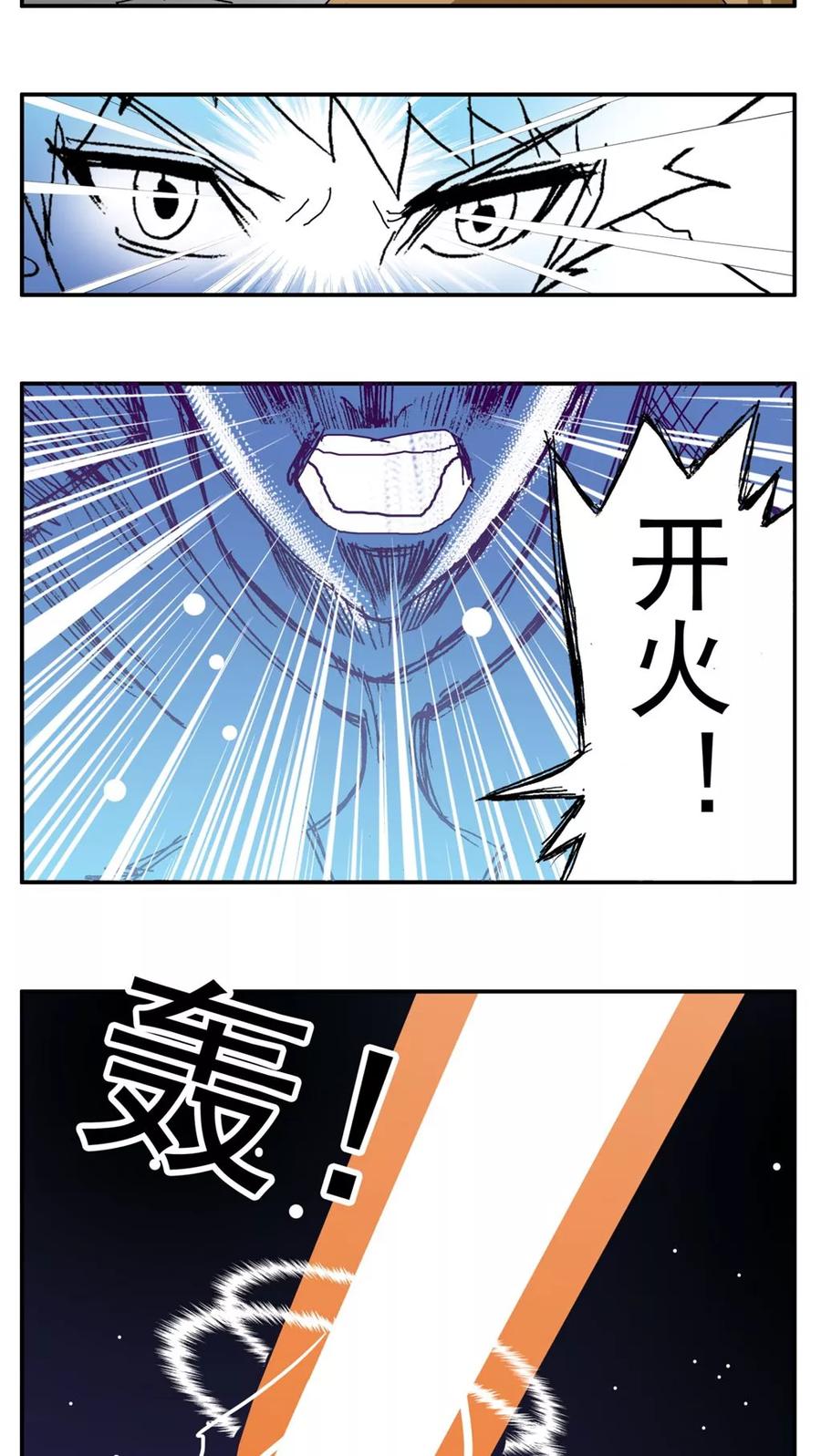 第190话最终话-家有萌萌哒-可米酷（第20张）