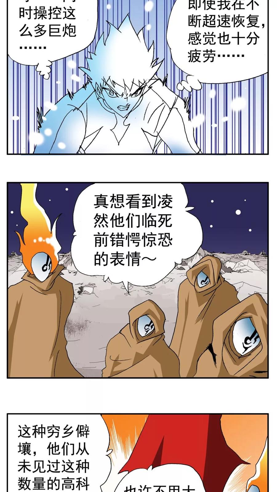 第190话最终话-家有萌萌哒-可米酷（第18张）
