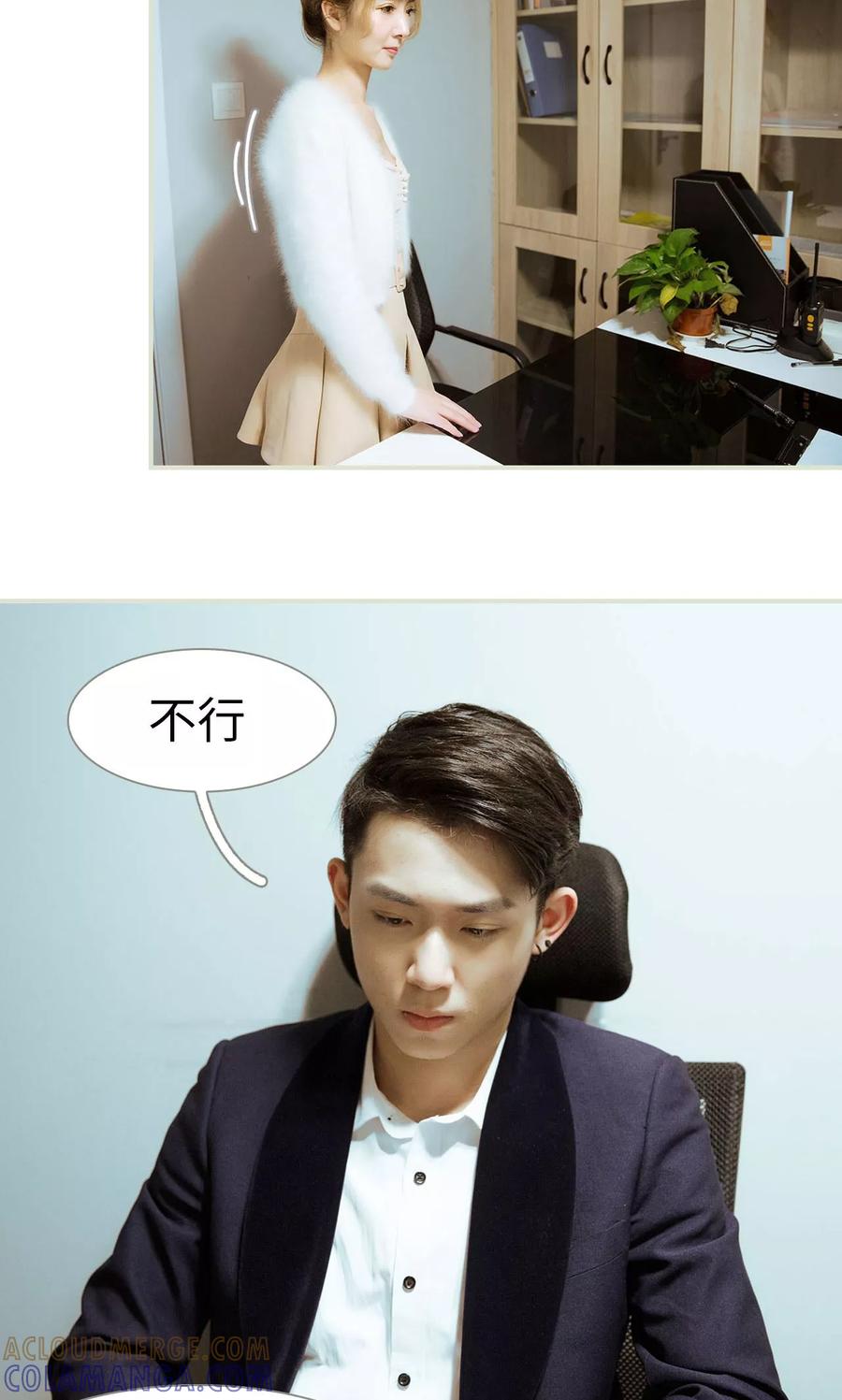 第27话-薄情总裁的助理宠妻-剧能玩（第5张）