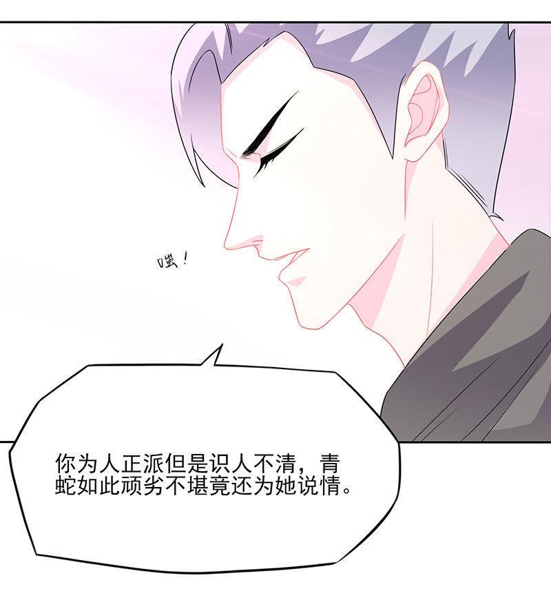 无疾兰之根-天乩之白蛇传说-追梦动漫（第12张）