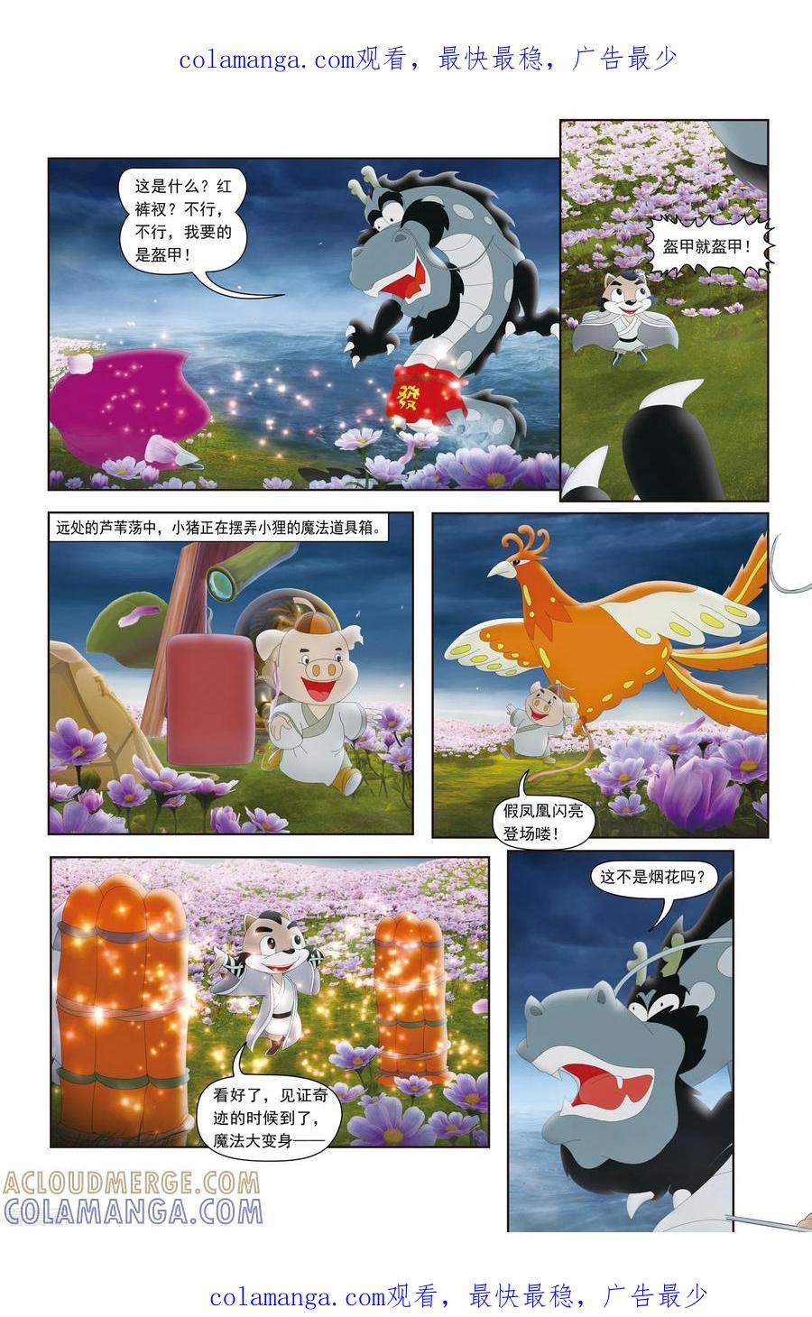第43话-虹猫蓝兔火凤凰-虹猫蓝兔（第1张）